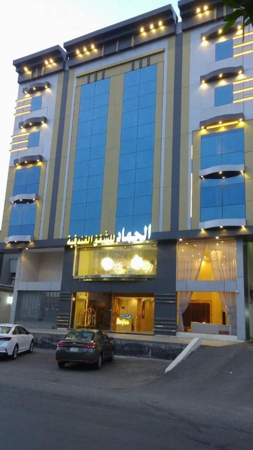 الحماد للشقق الفندقية - فرع سلطان بن سلمان ジェッダ エクステリア 写真